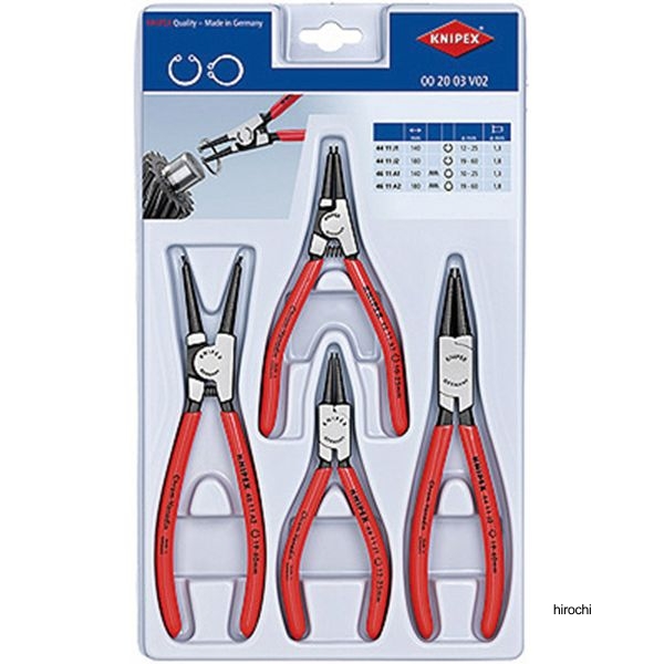 KNIPEX 4本組 スナップリングプライヤーセット
