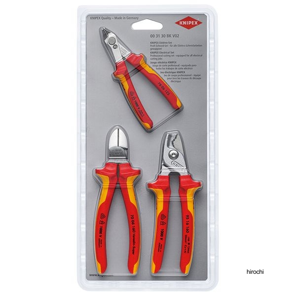 KNIPEX 3本組 絶縁カッティングセット