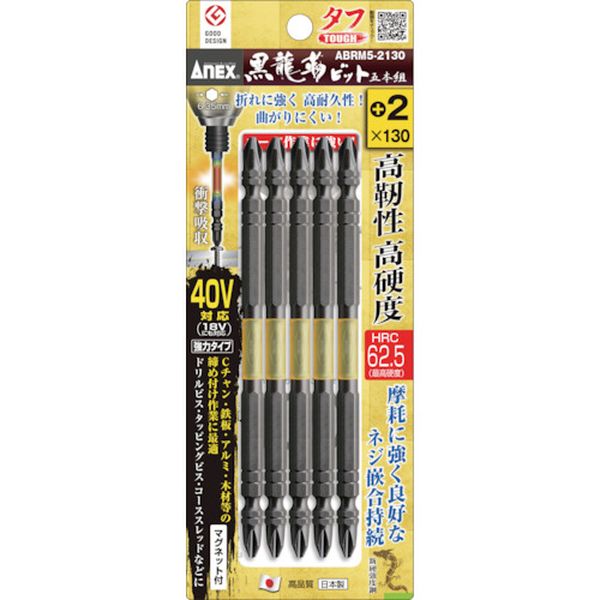ABRM52130 501-4997  黒龍靭ビット タフ 5本組 ＋2×130