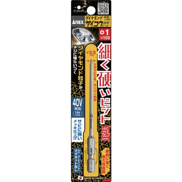 ADSK1100 698-9265  ダイヤモンドサイコウビット 1本組 ＋1×100