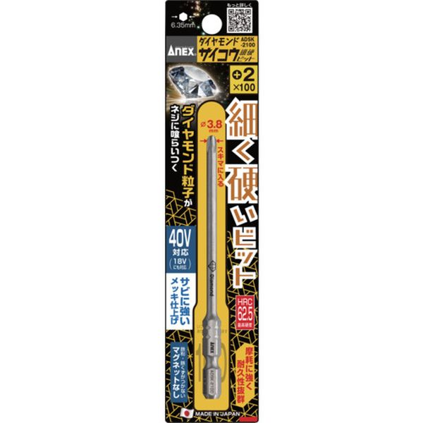 ADSK2100 698-9268  ダイヤモンドサイコウビット 1本組 ＋2×100