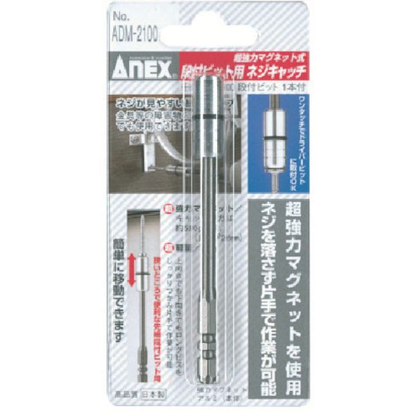 ADM2100 493-7279  段付ビット用ネジキャッチ