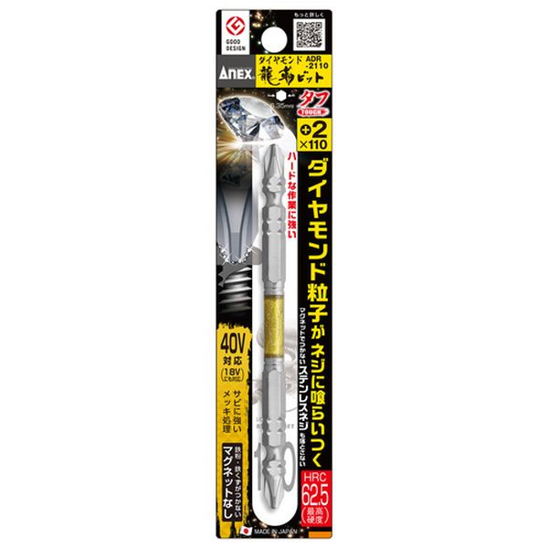 ADR2110 677-1846  ダイヤモンド龍靭ビット 1本組 タフ ＋2×110