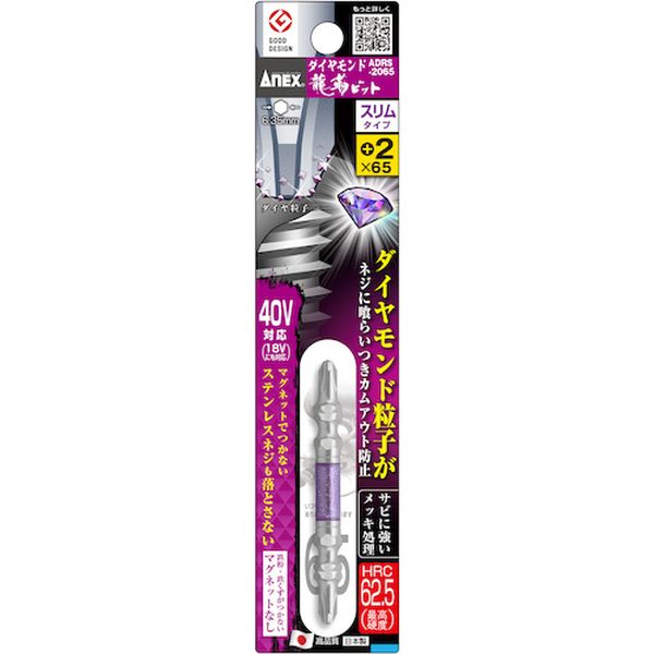 ADRS2065  ダイヤモンド龍靭ビット 1本組 スリムタイプ ＋2×65