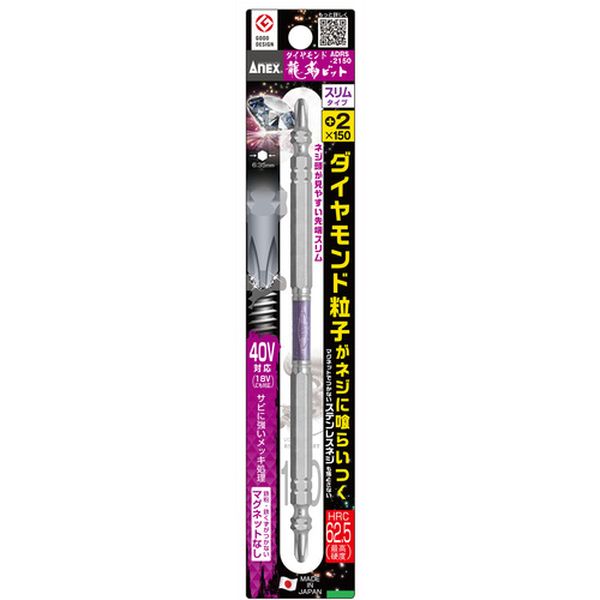ADRS2150  ダイヤモンド龍靭ビット 1本組 スリムタイプ ＋2×150