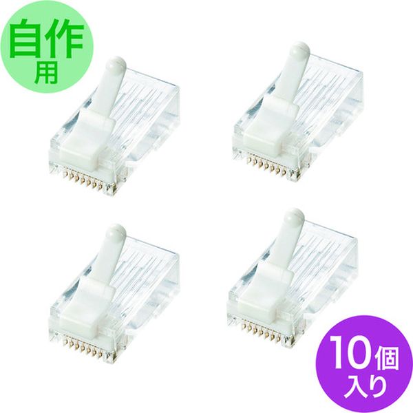 ADT6RJTS10 201-9560  ツメ折れ防止カテゴリ6RJ-45コネクタ