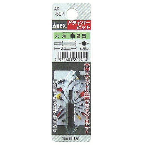 AK50P2.530 493-6574  六角ショートビット 対辺2.5×30