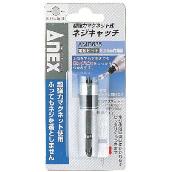 AMB635 493-6752  ネジキャッチ電動ビット6.35六角用