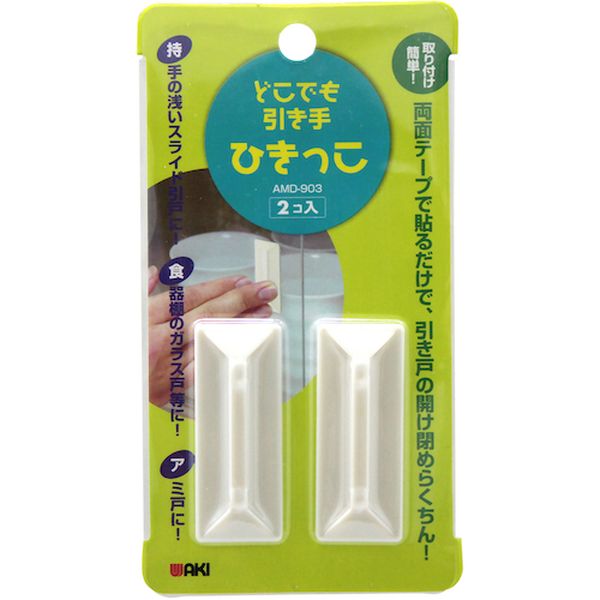 334-2845  どこでも引き手  2個入り