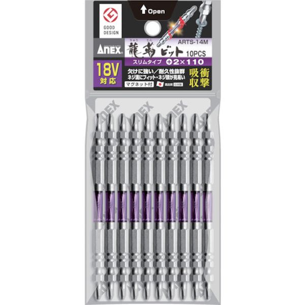ARTS14M2110  龍靭ビット スリムタイプ 10本組 両頭＋2×110