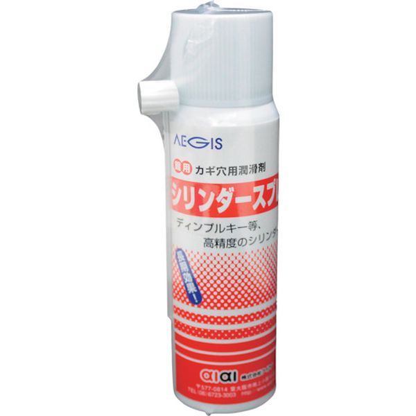 AS01 405-6889  カギ穴用潤滑剤 シリンダースプレー