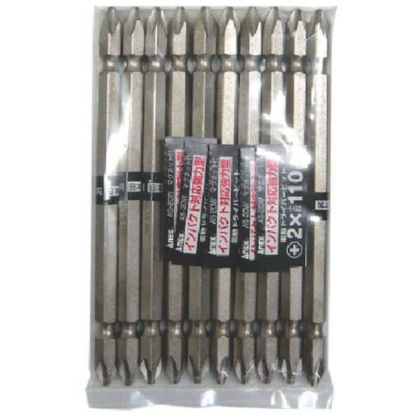 AS20W2110  シルバー(バラ)ビット袋入 両頭 ＋2×110 10本入り