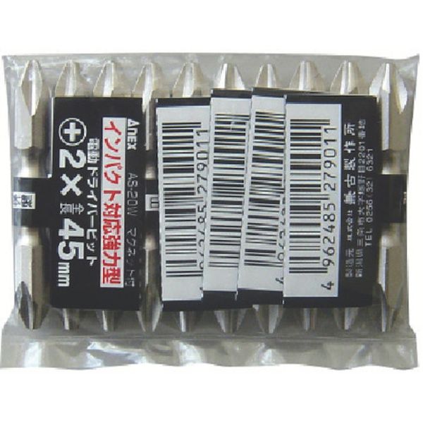 AS20W245  シルバー(バラ)ビット袋入 両頭 ＋2×45 10本入り