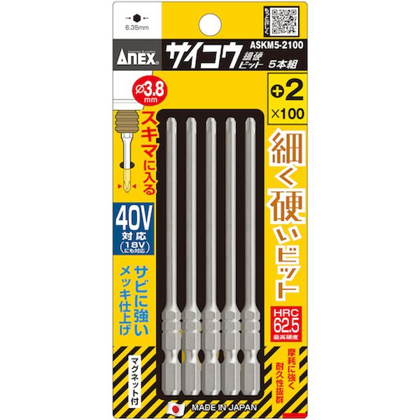 ASKM52100 554-9401  サイコウビット 5本組 ＋2×100