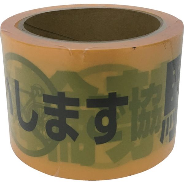 テープ　標識テープ「駐輪禁止」　７０ｍｍ×５０ｍ