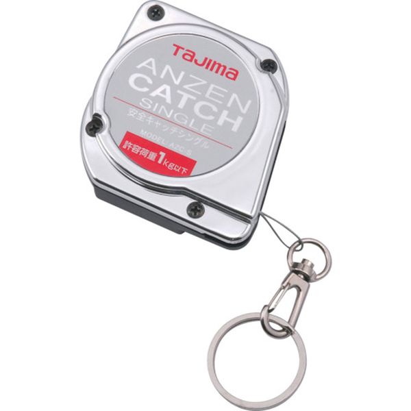 タジマ　安全キャッチ　シングル