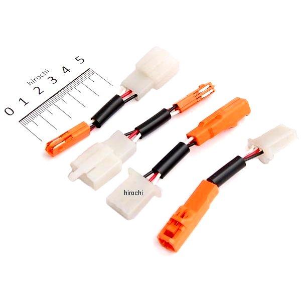 フロントターンシグナル アクセント用 アダプタ プラグ 06年-17年 GL1800