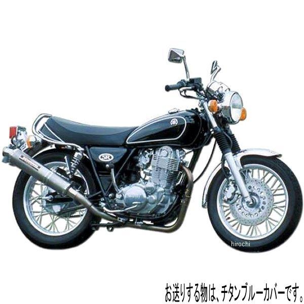 機械曲サイクロン フルエキゾースト 85年-02年 SR400、85年-00年 SR500 (TTB)