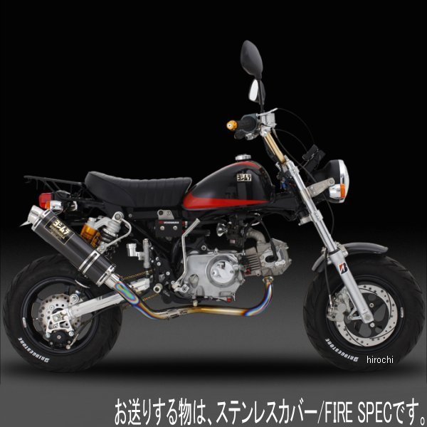 機械曲チタンサイクロン GP-MAGNUM FIRE SPEC フルエキゾースト 74年-06年 モンキー（MONKEY） (TS)