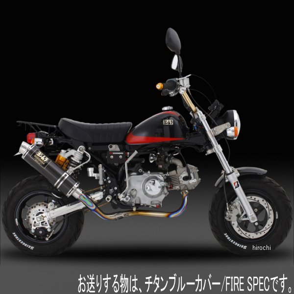 機械曲チタンサイクロン GP-MAGNUM FIRE SPEC フルエキゾースト 74年-06年 モンキー（MONKEY） (TTB)