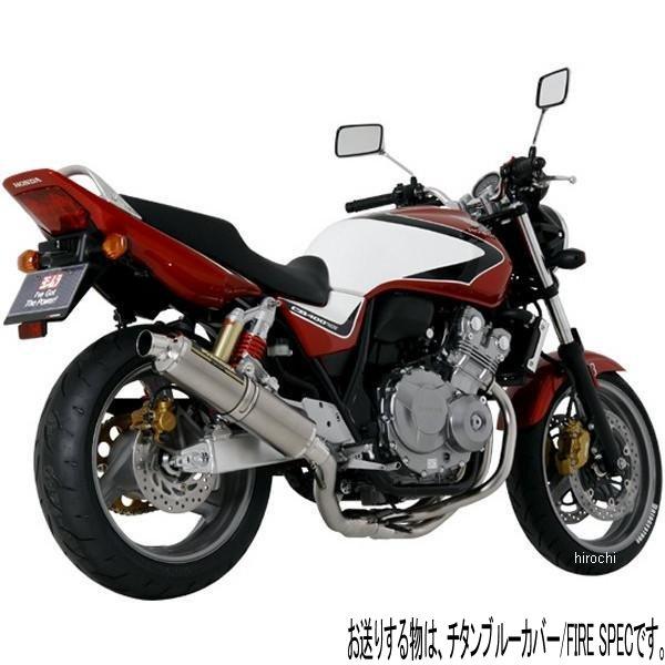 機械曲チタンサイクロン フルエキゾースト 14年 CB400SF、CB400SB TTB FIRE SPEC