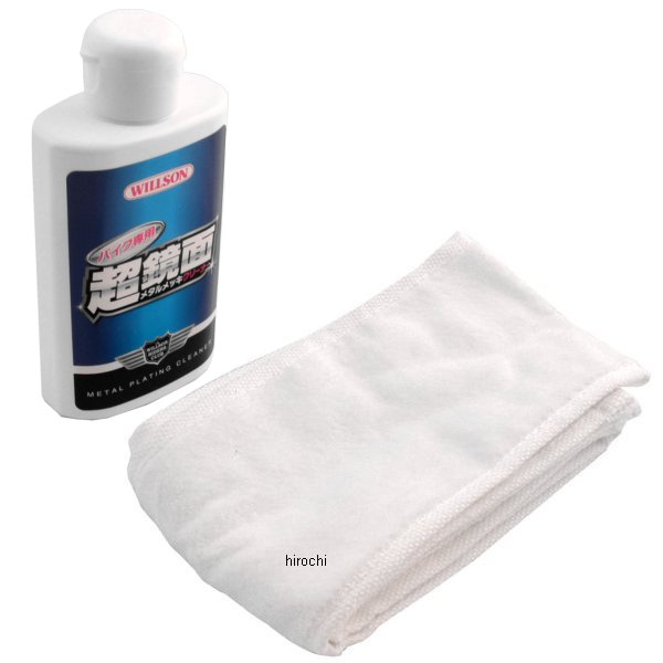 ウイルソン  バイク専用 超鏡面メタルメッキクリーナー 125ml
