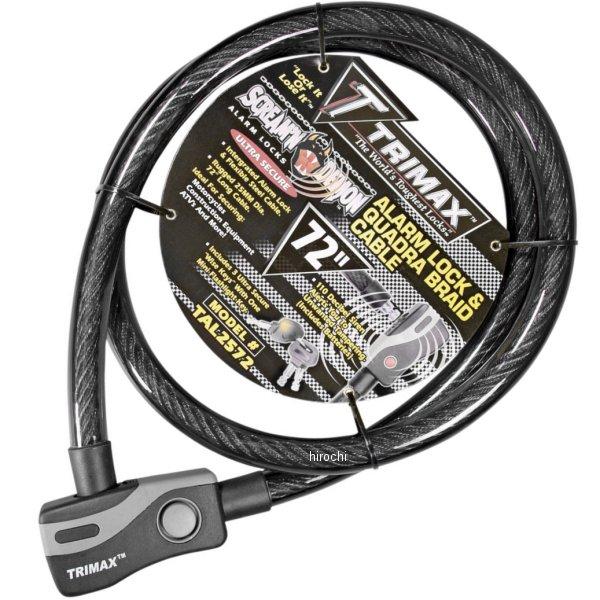 ケーブルロック アラームつき 25mm x 180cm