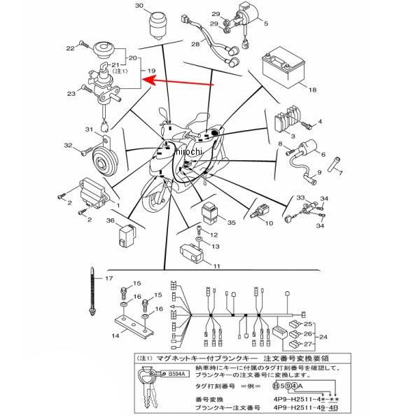 メインスイッチステアリングロック 1YP-H2501-00