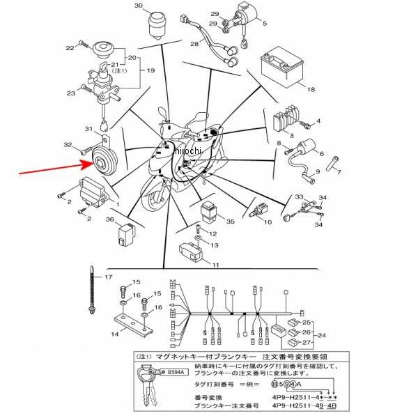 ホーン 4P9-H3371-00