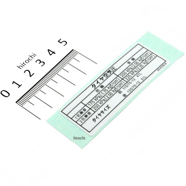 ラベル タイヤ 5FA-F218G-20