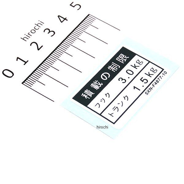 ラベル コーション 5XN-F4877-10