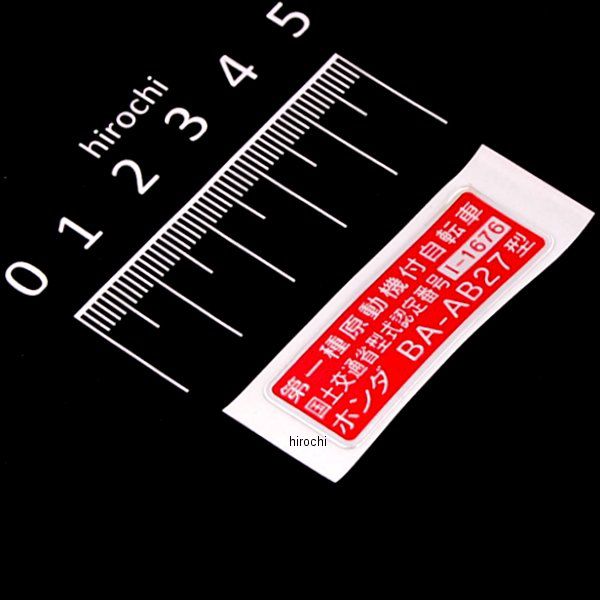 モンキー Z50J-4/5/6/7 プレート レジステッドナンバー 87501-165-Y20