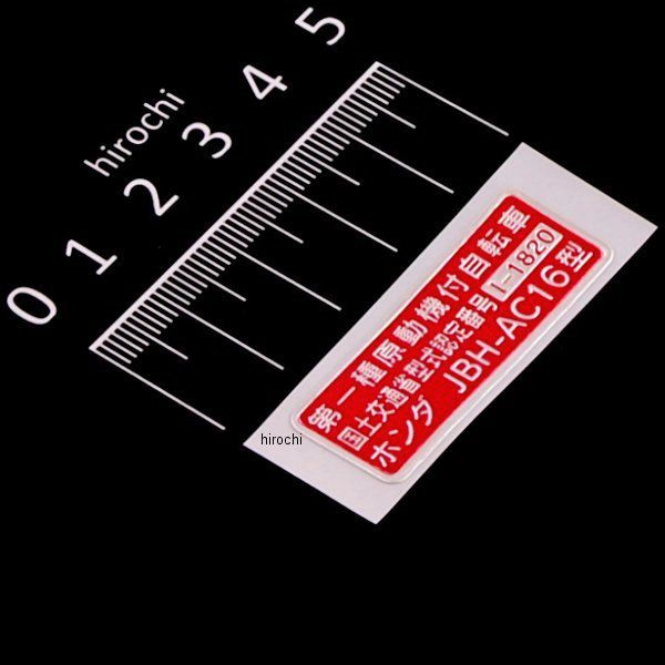 プレート レジステッドナンバー エイプ50 APE50 AC-160 87501-GEY-640