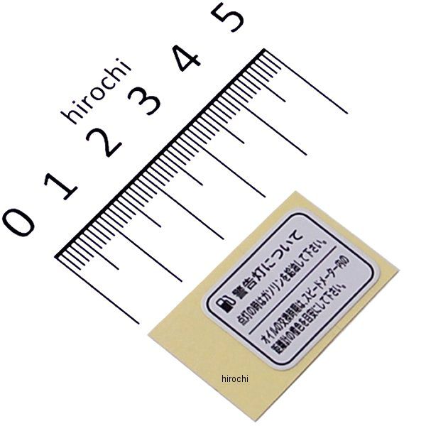 ズーマー AF58 ラベル コーション 87502-GEZ-300