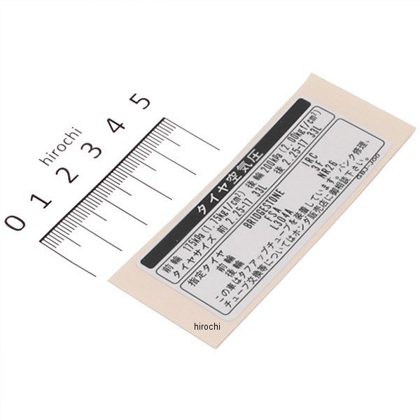 スーパーカブ ラベル タイヤ 87505-GBJ-J01