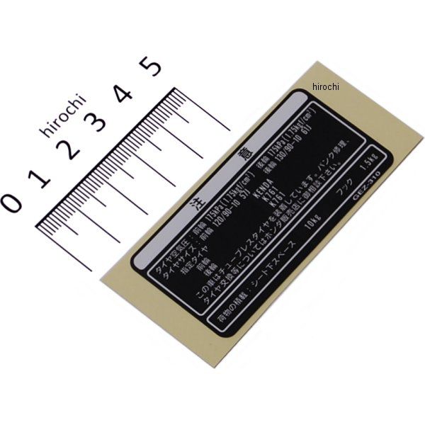 ズーマー AF58 ラベル コーション 87505-GEZ-310ZB