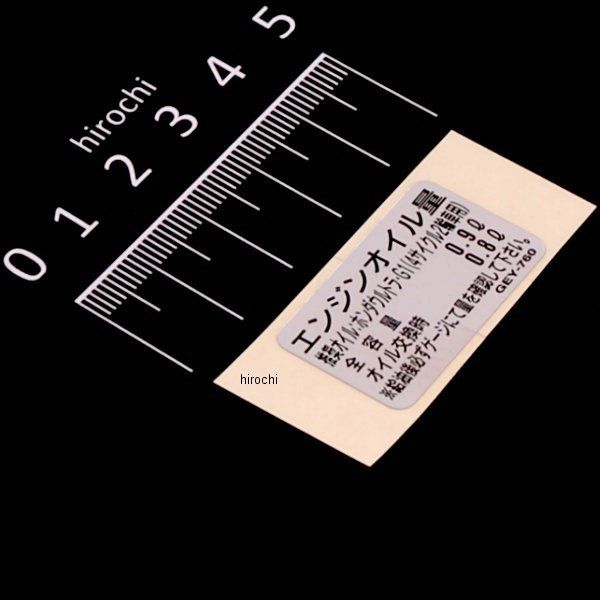 ラベル オイルキャパシティー エイプ50 APE50 AC-140/150/160 87541-GEY-760