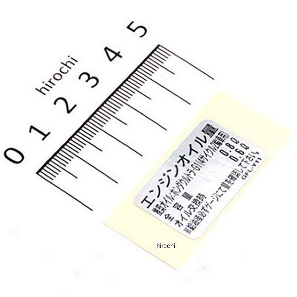 モンキー Z50J-5/6/7/9 ラベル オイルキャパシティー 87541-GFL-Y11