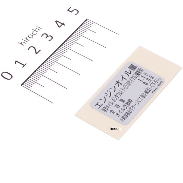 ラベル オイルキャパシティー エイプ100 APE100 HC-130/140/150 87541-KRL-860