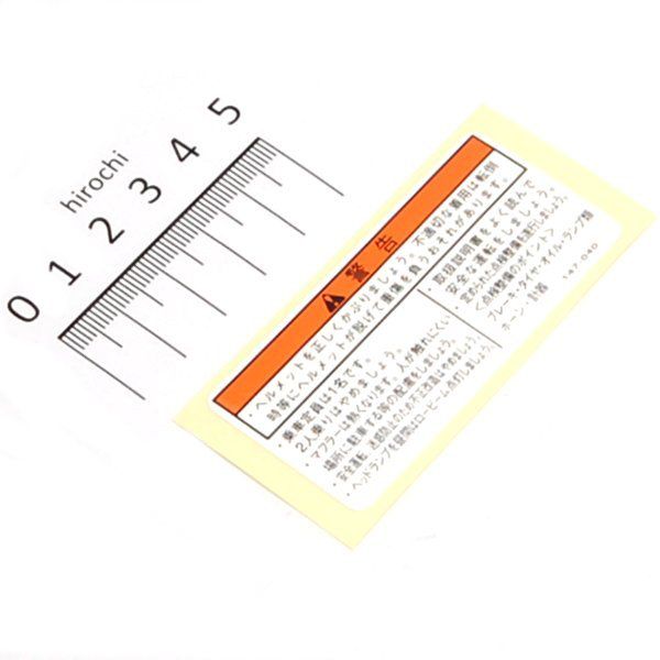 ドライブコーションマーク NH0 ホワイト MF 87560-147-040