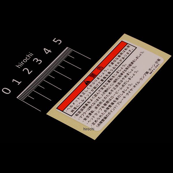 マーク ドライブコーション 87560-MY1-701