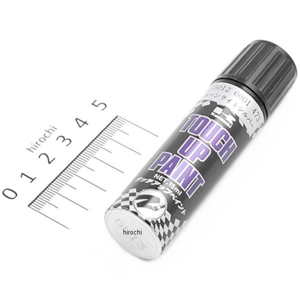 ムーンライトシルバー タッチアップ