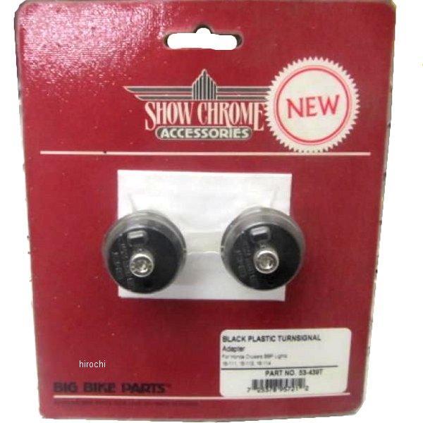 417731   ウインカー 取付アダプターキット