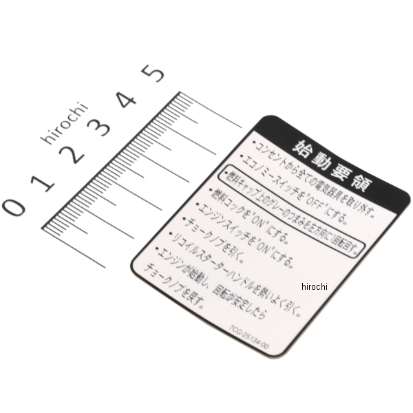 ラベル インジケータ 7PB-F5134-S0