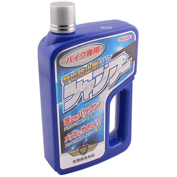 ウイルソン  バイク専用 シャンプー 750ml
