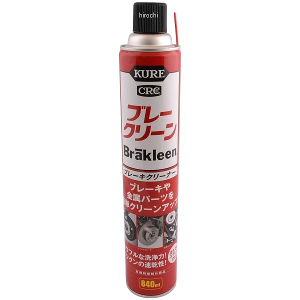 呉工業 KURE チブレークリーン 840ml
