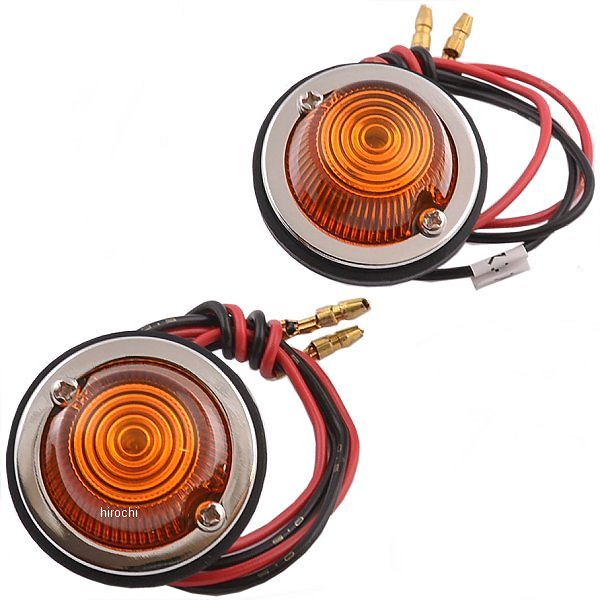 ウインカーランプ カウル取りつけ用 φ43ｘ22mm アンバー 2個入り