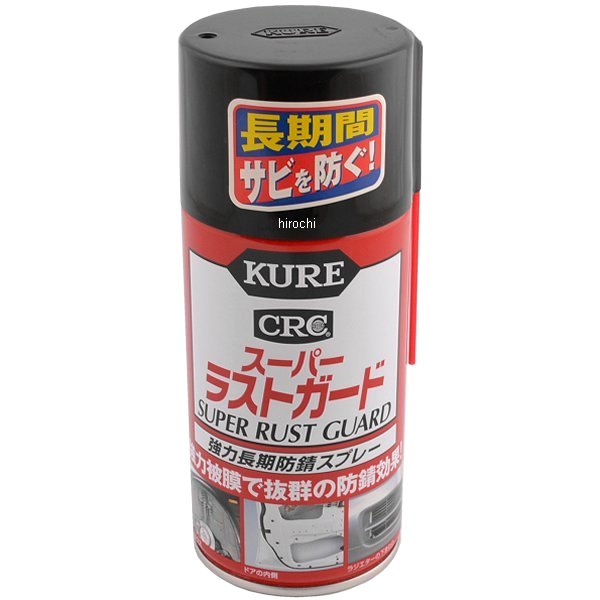 呉工業 KURE スーパーラストガード 300ml