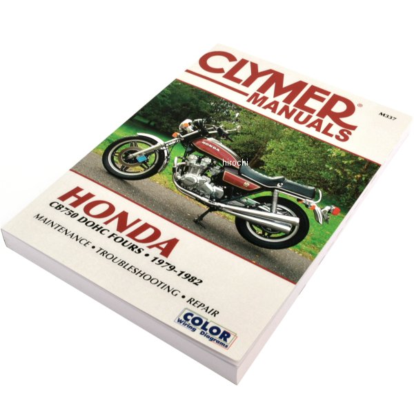 マニュアル 整備書 79年-82年 ホンダ CB750 DOHC FOURS