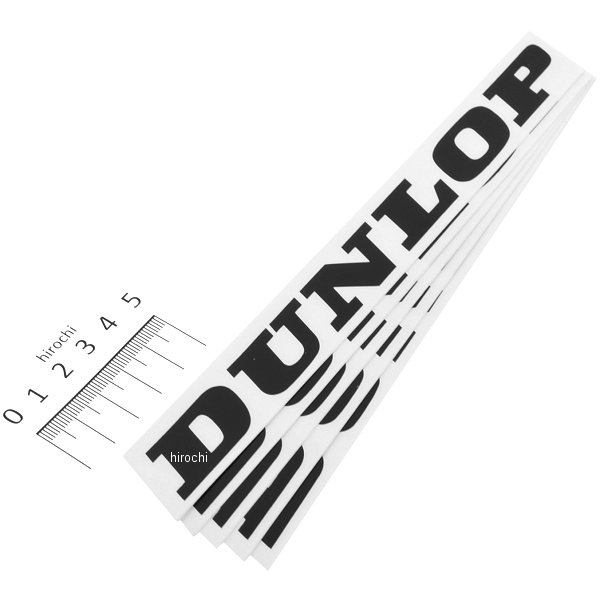 ロゴステッカー DUNLOP 白 220mm (5枚入り)
